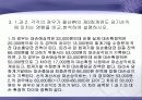 회계원리 14페이지