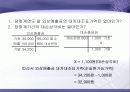 회계원리 16페이지