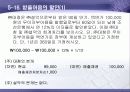회계원리 22페이지