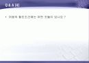 회계원리 26페이지