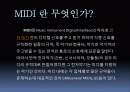 mid 음악에 관한 짤막한 발표자료 2페이지