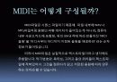 mid 음악에 관한 짤막한 발표자료 3페이지