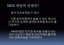 mid 음악에 관한 짤막한 발표자료 5페이지