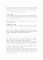 유비쿼터스의 사회적용과 사례분석 12페이지