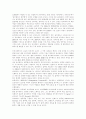 유비쿼터스의 사회적용과 사례분석 13페이지