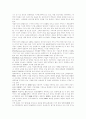 유비쿼터스의 사회적용과 사례분석 14페이지