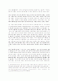 정보사회와 정치의 변화 - 인터넷과 전자민주주의 2페이지