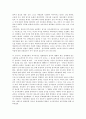 정보사회와 정치의 변화 - 인터넷과 전자민주주의 4페이지