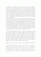 정보사회와 정치의 변화 - 인터넷과 전자민주주의 5페이지