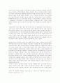 정보사회와 정치의 변화 - 인터넷과 전자민주주의 7페이지
