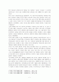 1990년대 이후 중국의 대한반도 정책 2페이지