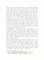 1990년대 이후 중국의 대한반도 정책 5페이지