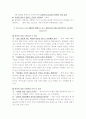한나라당 최연희 의원 동아일보 여기자 성추행 사건 여론조사 2페이지