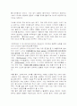 애니메이션 - 원령공주 감상문 3페이지
