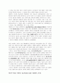 동굴탐사대 사건 가상 판결문 3페이지