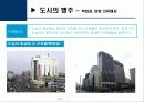 [미학개론] 건축미학 PPT 21페이지
