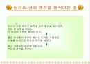 기업 경영전략 (책 : `좋은 기업에서 위대한 기업으로`) 17페이지