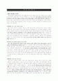 학원강사 과학과 지원자 자기소개서 [그룹사 인사팀 출신 현직 컨설턴트 작성] 1페이지
