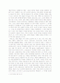 예술이란 무엇인가 (예술이 갖춰야 할 조건) 2페이지