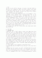 이러닝(e-Learning)교육의 분석과 성공방안 2페이지