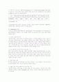 이러닝(e-Learning)교육의 분석과 성공방안 3페이지