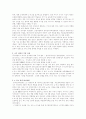 이러닝(e-Learning)교육의 분석과 성공방안 8페이지