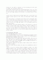 이러닝(e-Learning)교육의 분석과 성공방안 9페이지