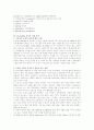 이러닝(e-Learning)교육의 분석과 성공방안 12페이지