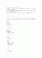이러닝(e-Learning)교육의 분석과 성공방안 15페이지