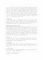 이러닝(e-Learning)교육의 분석과 성공방안 18페이지