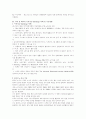 이러닝(e-Learning)교육의 분석과 성공방안 19페이지