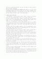 이러닝(e-Learning)교육의 분석과 성공방안 21페이지