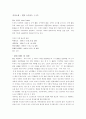 엘빈 토플러 '부의 미래' 서평 2페이지