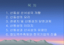 산동성. 산서성 2페이지