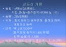 산동성. 산서성 6페이지