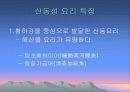 산동성. 산서성 9페이지