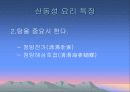 산동성. 산서성 10페이지