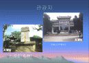 산동성. 산서성 13페이지
