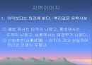산동성. 산서성 17페이지