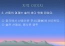 산동성. 산서성 18페이지