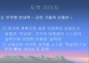 산동성. 산서성 19페이지