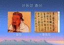 산동성. 산서성 20페이지