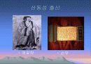 산동성. 산서성 21페이지