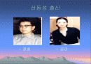 산동성. 산서성 23페이지