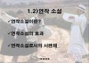 영화 연작소설 서편제 3페이지