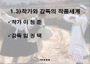 영화 연작소설 서편제 4페이지