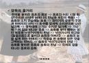 영화 연작소설 서편제 7페이지