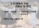 영화 연작소설 서편제 8페이지