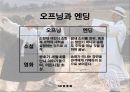 영화 연작소설 서편제 9페이지