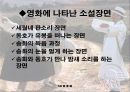 영화 연작소설 서편제 15페이지
